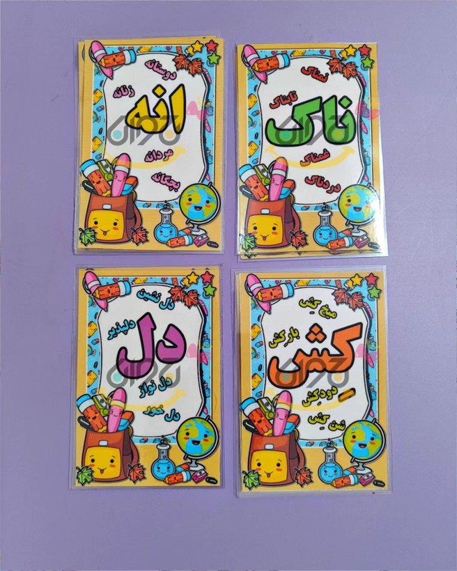 کارت پیشوند و پسوند