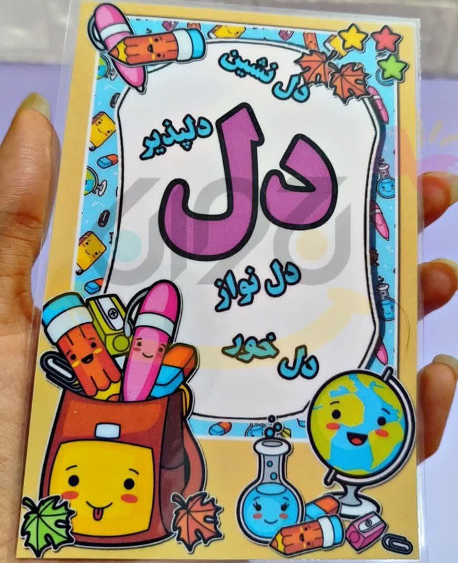 کارت پیشوند و پسوند