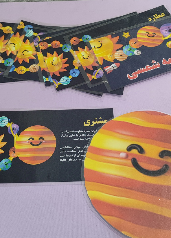 منظومه شمسی