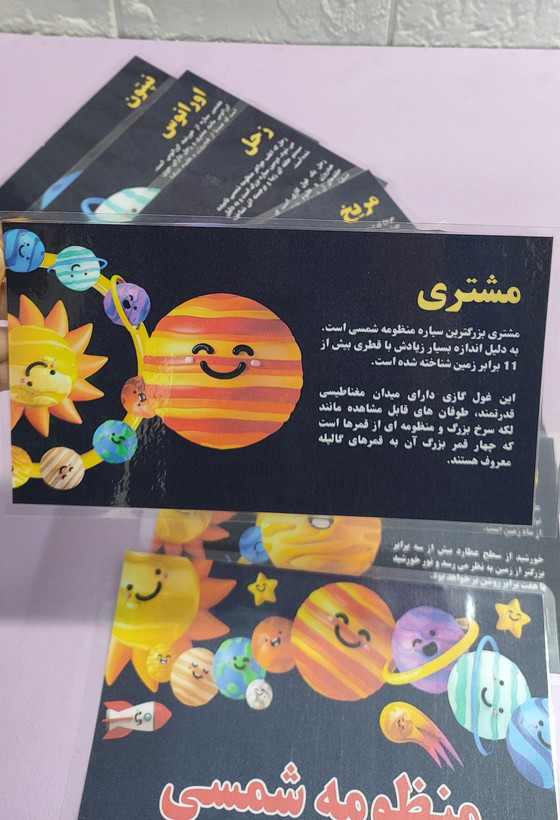 منظومه شمسی