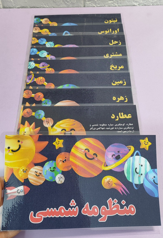 منظومه شمسی