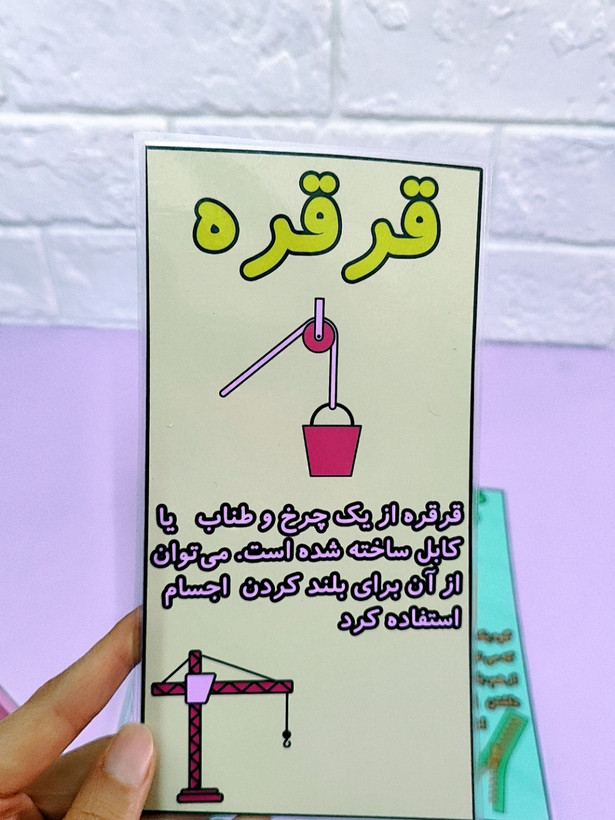 ماشین های ساده