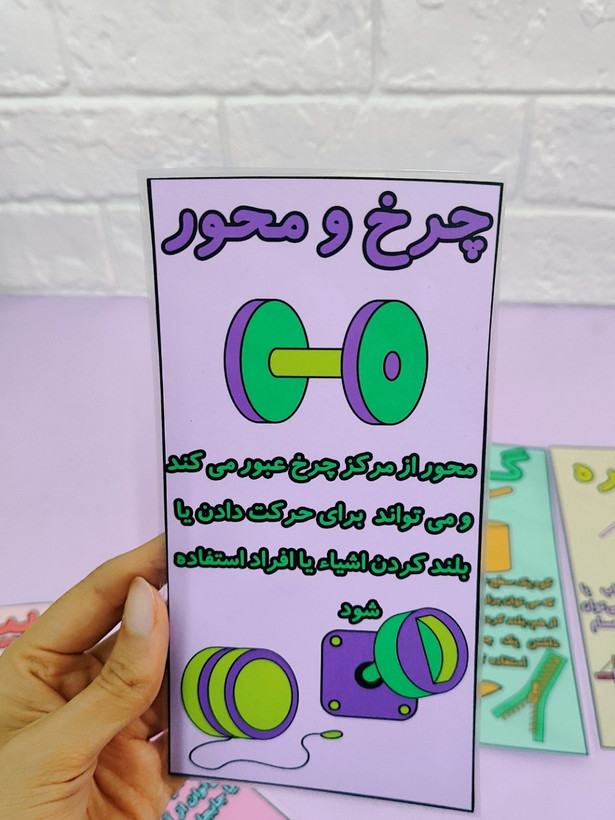 ماشین های ساده
