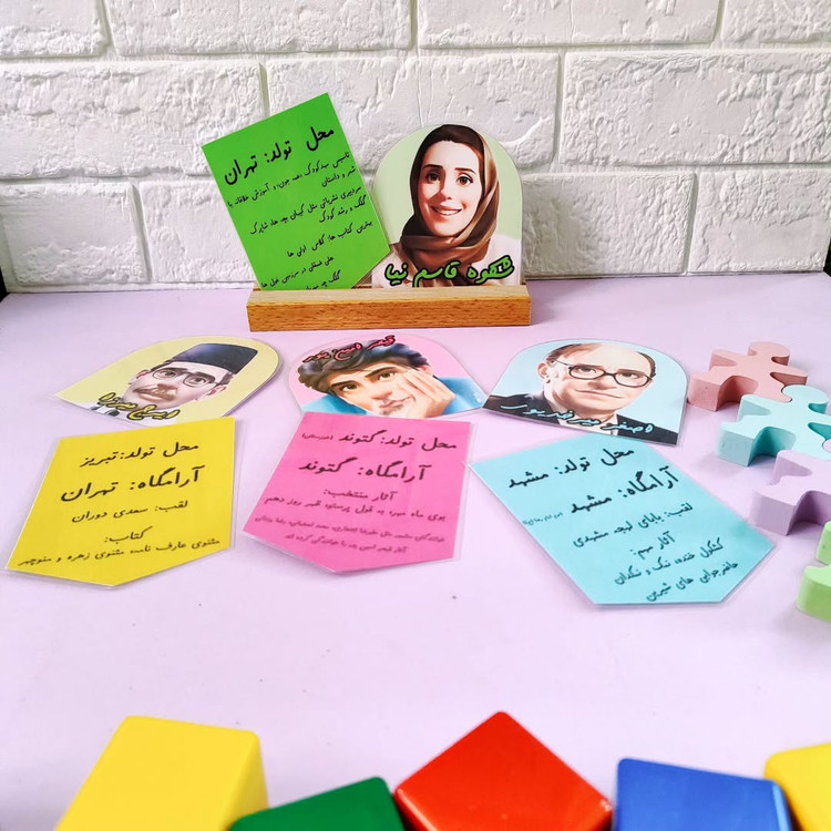 مشاهیر فارسی چهارم