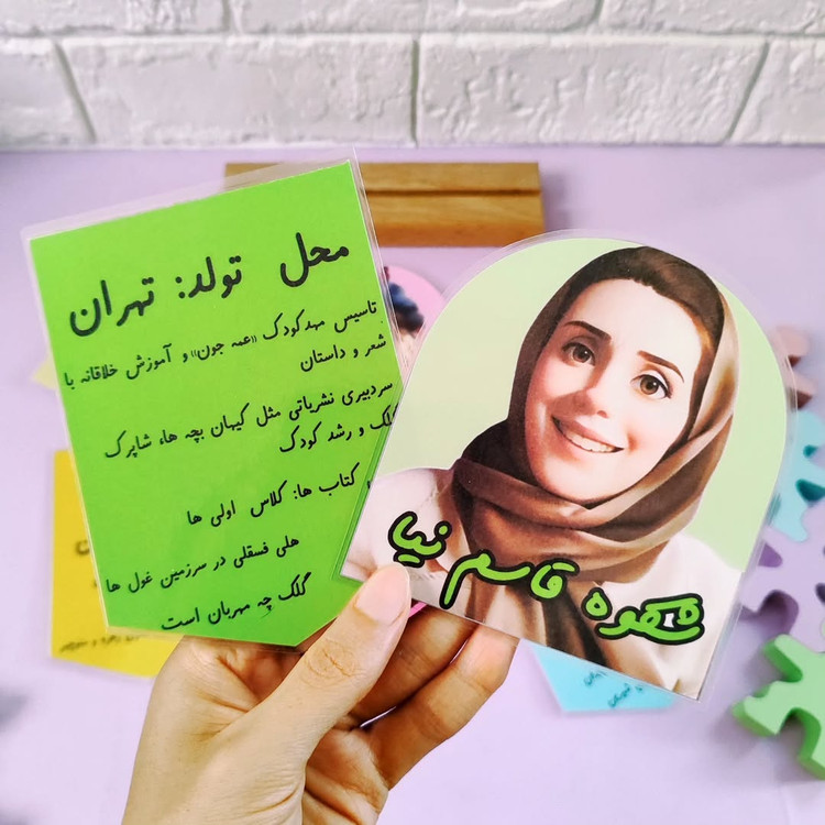 مشاهیر فارسی چهارم