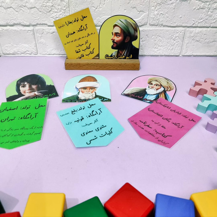 مشاهیر فارسی پنجم