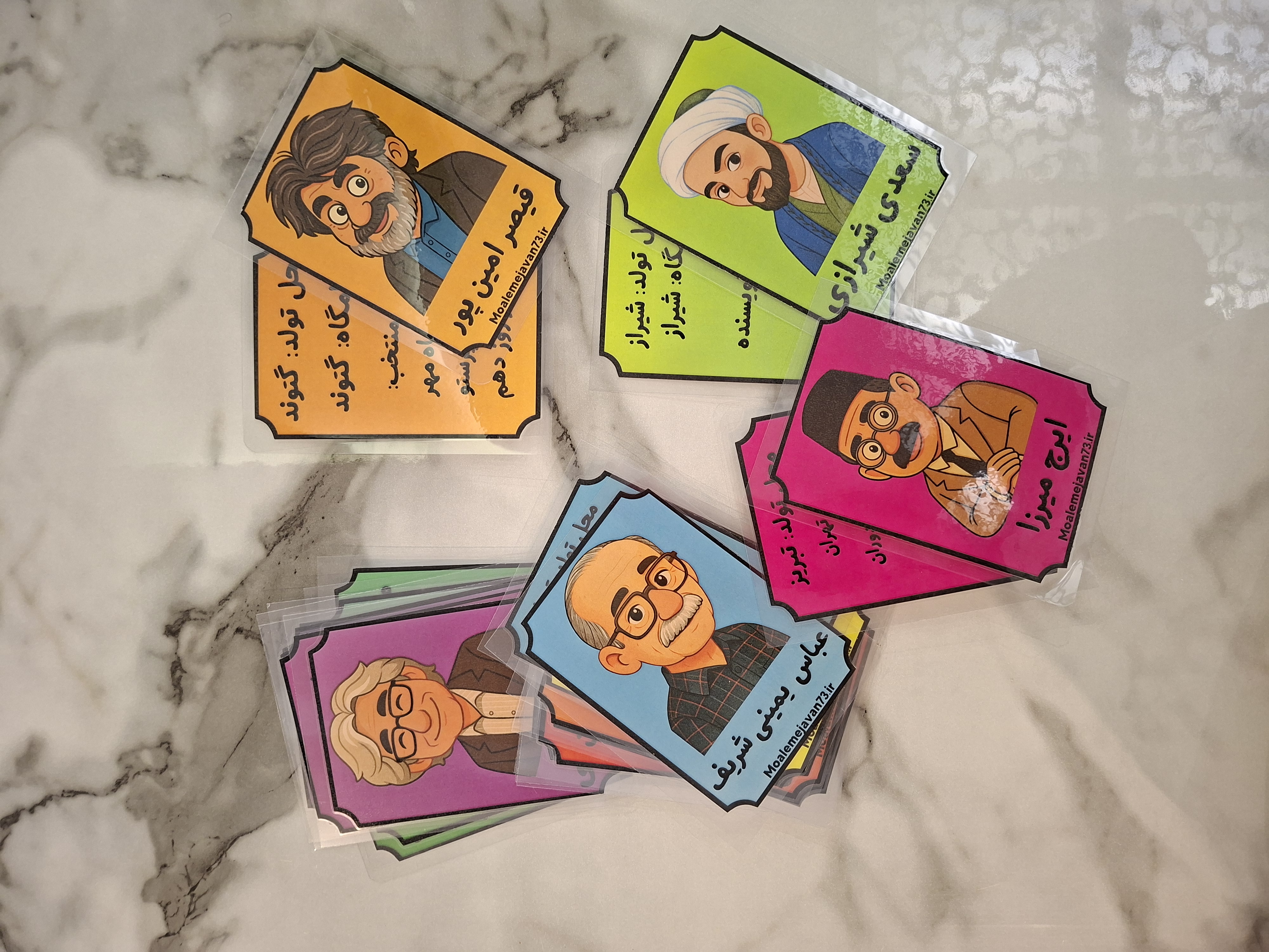 مشاهیر فارسی سوم