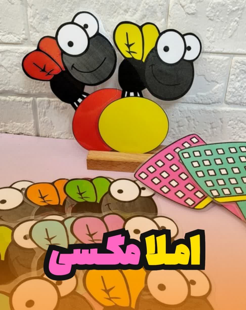 املا مگسی