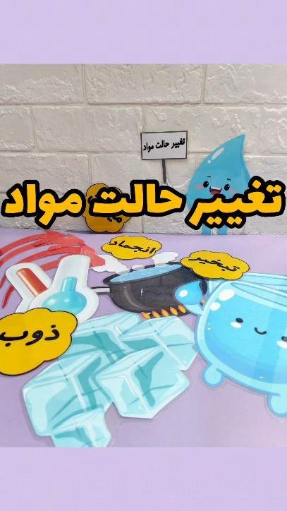 پکیج ابزار کاربردی پایه سوم